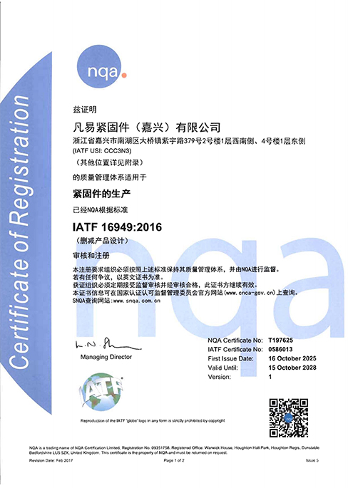 16949汽车体系销售场所证书